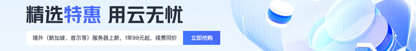 腾讯云