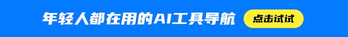 AI导航网